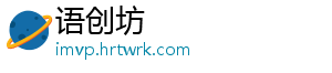 语创坊